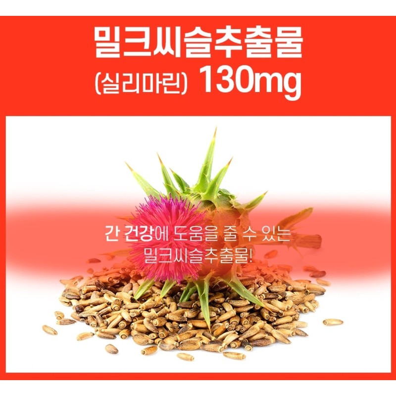 Liver Health Helpful Milk Thistle Function Silymarin 60 Tablets /
