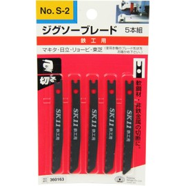 SK11 Jigsaw Blade Dual Purpose for Ironworking, 5 Pieces S-2