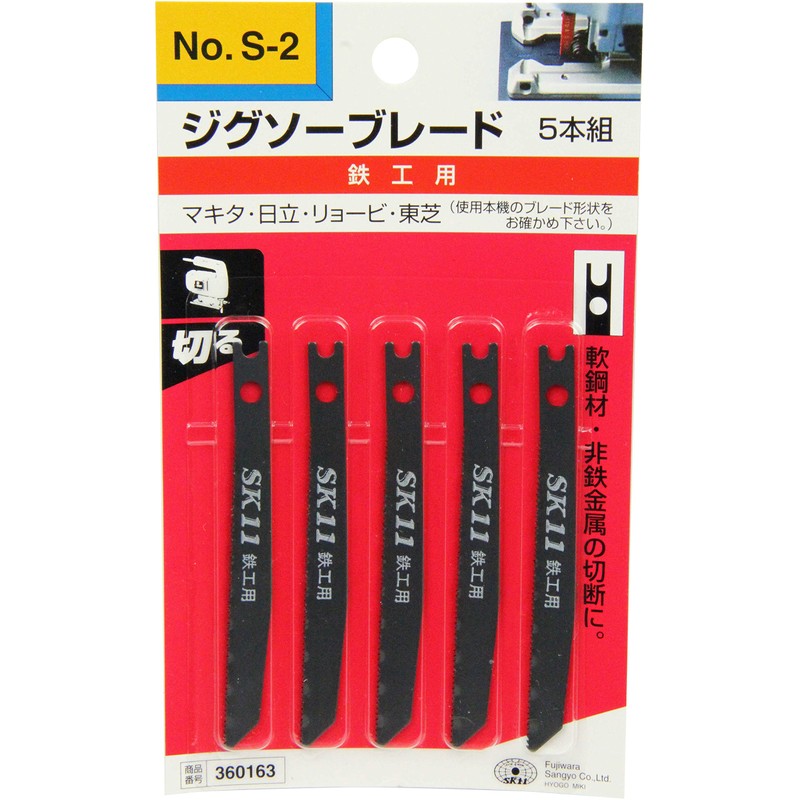 SK11 Jigsaw Blade Dual Purpose for Ironworking, 5 Pieces S-2