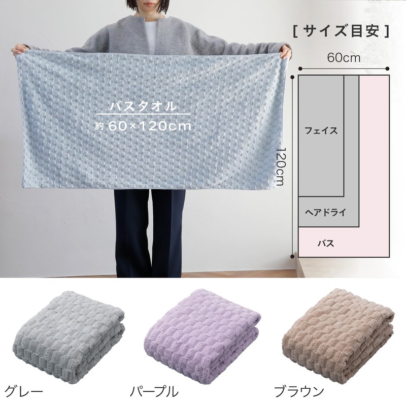 Carari Bath Towel, Absorbent 5.7 Times Microfiber, Poco, Purple, 3D