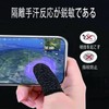 Finger Sacks for Gaming, Silver Fiber Finger Sacks, Set of