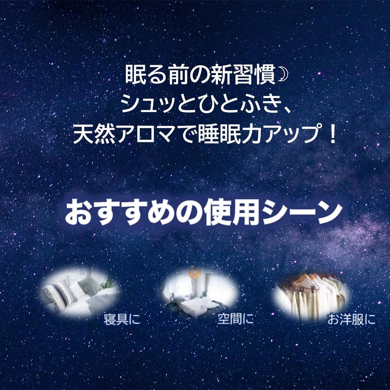 Good Night Aroma Fabric & Pillow Mist Soft Blend 10.1