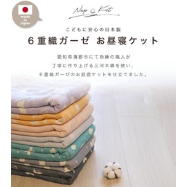 SOKO + 3 6-ply Gauze Nap Kit, Ninja