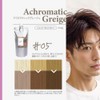 Chromato Color Treatment (Achromatic Greige) Large Capacity 17.6 oz (500