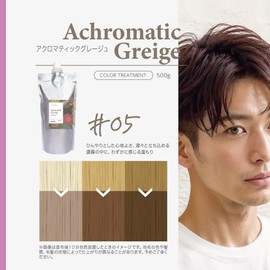 Chromato Color Treatment (Achromatic Greige) Large Capacity 17.6 oz (500 g)