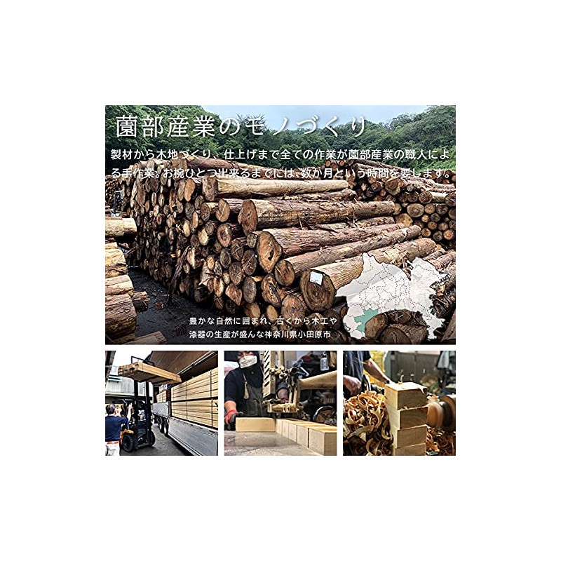 薗部産業 めいぼく椀 （けやき） 中