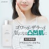 Glycylglycine 6.5% Serum, Azelaic Acid Derivative, Niacinamide Blended, Plus Kirei