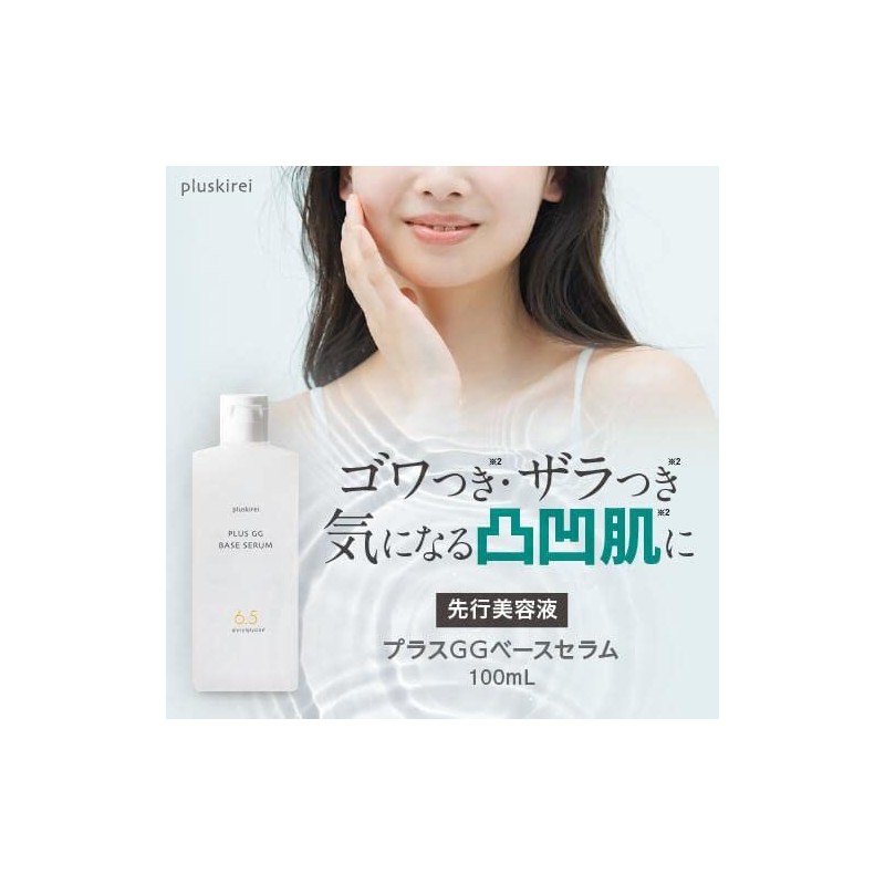 Glycylglycine 6.5% Serum, Azelaic Acid Derivative, Niacinamide Blended, Plus Kirei