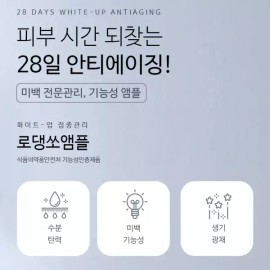 Whiteup 화이트업 미백 수분 기미 펩타이드 앰플 화장품 1 세트 2ml x 28 WhiteUp Whitening Hydrating Freckle Peptide Ampoule Set 1 Set 2ml x 28