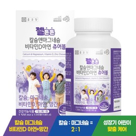 Chong Kun Dang Gel Teun Teun Calcium Magnesium Vitamin D Zinc Chewable PoKids 120 Tablets 1 Box (2-Month Supply) / Bone Health Immunity Milk Flavor / 종근당 젤튼튼 칼슘 마그네슘 비타민D 아연 츄어블 포키즈 120정 1박스 (2개월분)  뼈건강 면역 우유맛