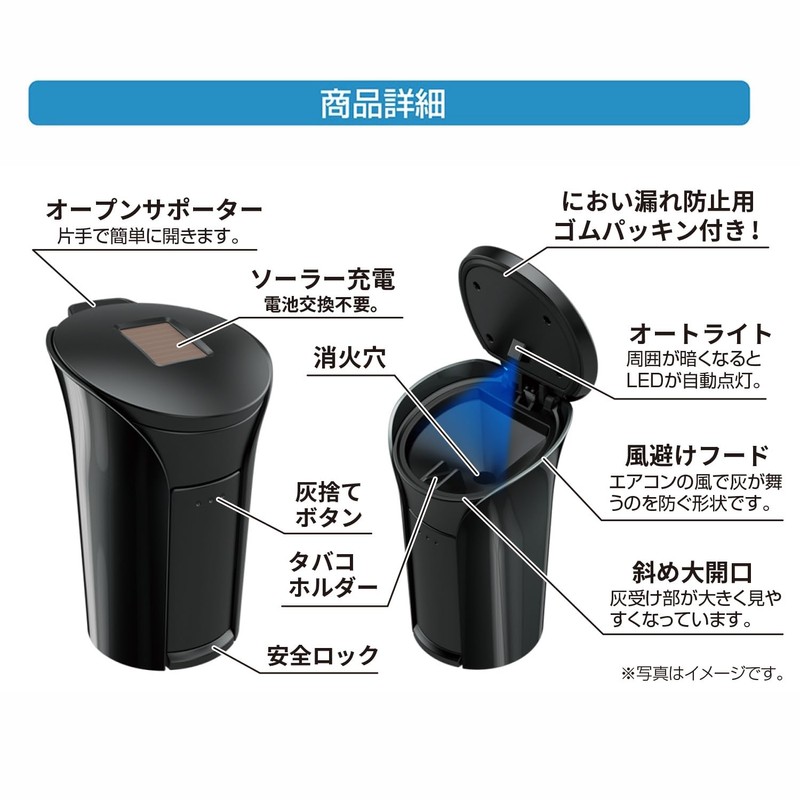 Seiwa WA41 Car Goods Ashtray, Easy Solar Ash, Black, Blue