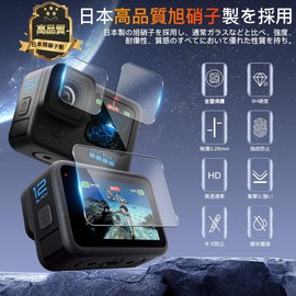 [Set of 6] Glass Film for Gopro Hero 12 / Hero 11 / Hero 10 / Hero 9 Black LCD Protective Film [2 Main Screen + 2 Sub-Screen + 2 LED Protective Film] High Transmittance, 9H Hardness, Shockproof, Shatterproof, Ultra Thin, High Light Reflection Control, Bubble Free Fingerprint Case Interfere No