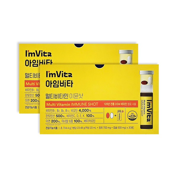 I&#39;mvita Multivitamin Immune Shot 30 bottles x 2 boxes Chong