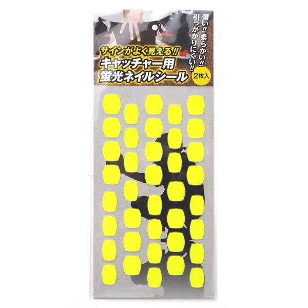 Baseball Marker Catcher Fluorescent Nail Stickers (38 Sheets x 2) Yellow