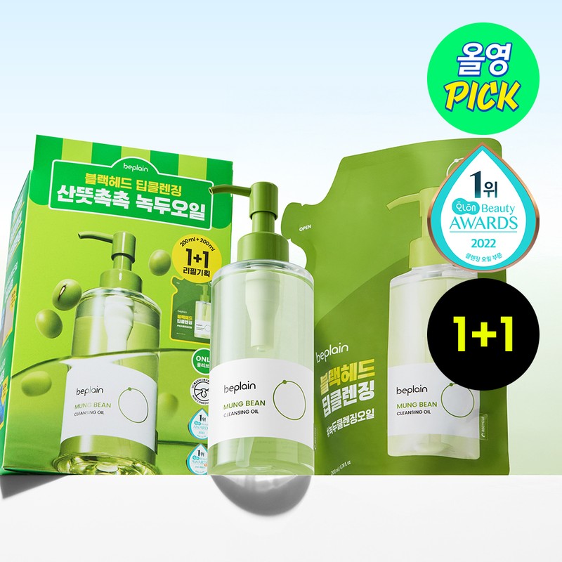 beplain Mung Bean Cleansing Oil 200ml Set (+Refill 200ml) -