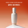 Sulwhasoo 공통윤조에센스 6세대 90ml Common Yoonjo Essence 6th Generation 90ml
