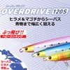 DAIWA Overdrive 120S Adele Flounder Pink Sardine, 1.6 oz (45