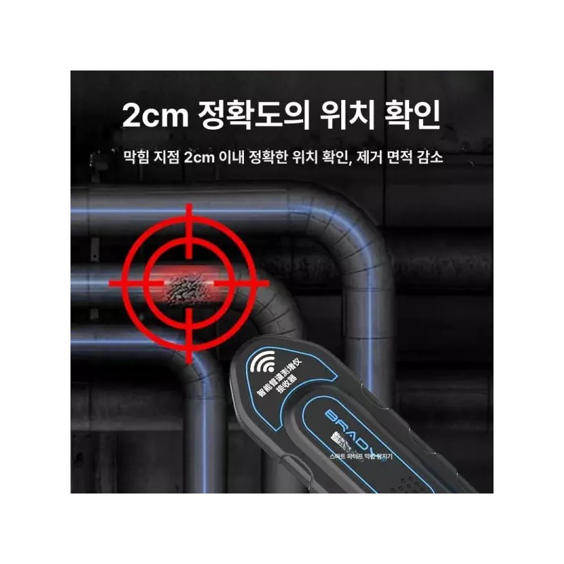 관로탐지기 수맥 하수구 배관 누수 하수도 감지기 테스트기 장비 [8세대