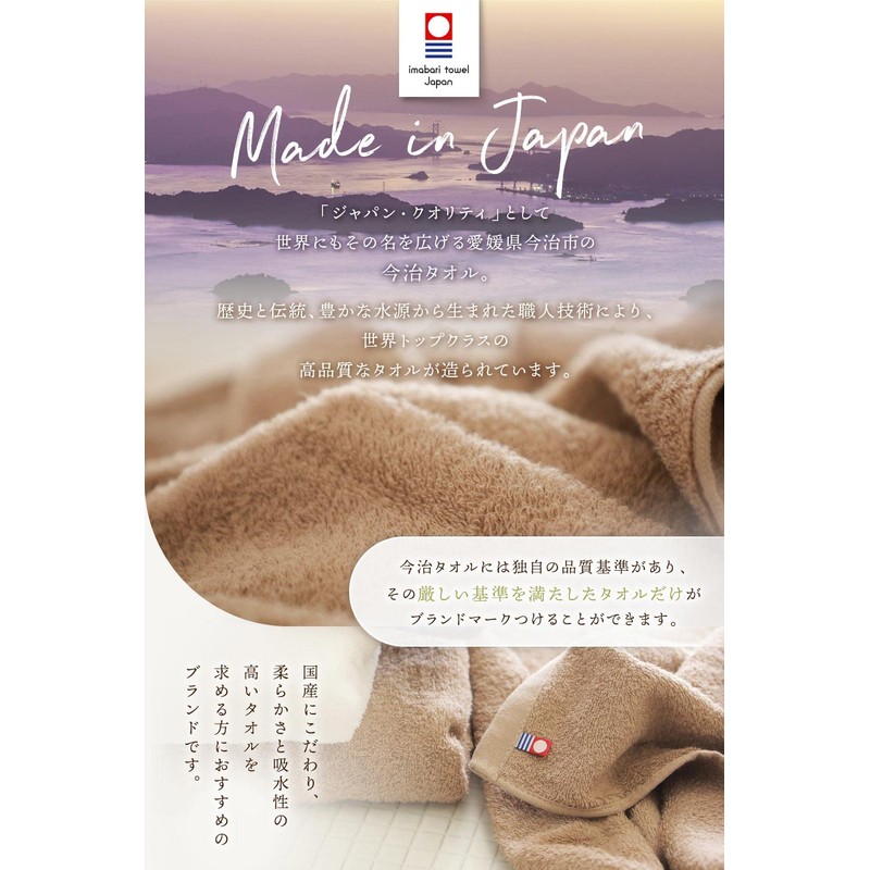 Imaa Certified Imabari Towels, Set of 4, Fluffy, Thin, Absorbent