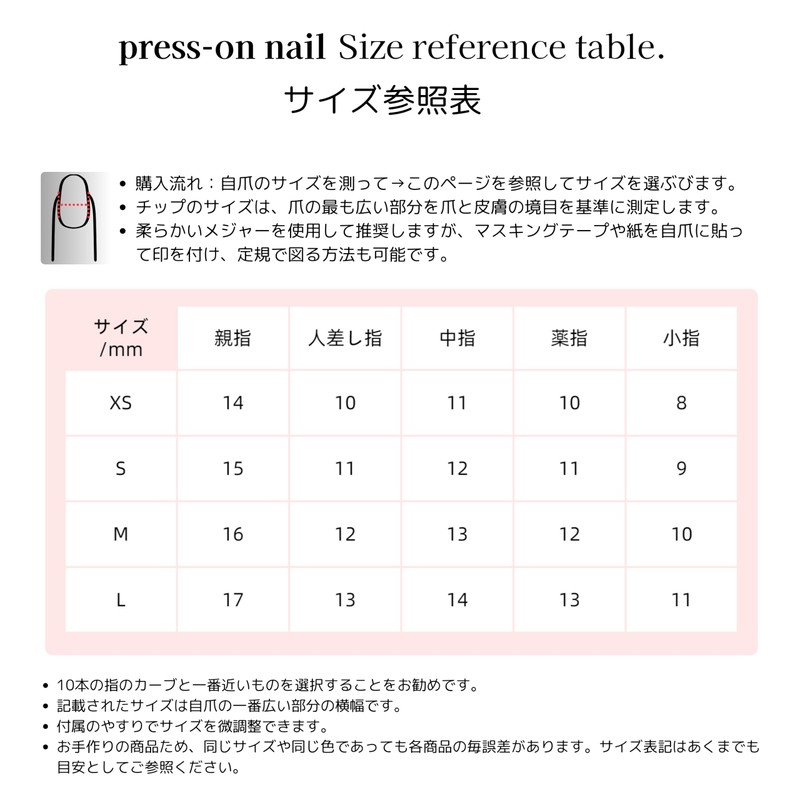 REIRA "Leila" Press On Nail Manicure Nail Tip [NO.80] (NO.80,