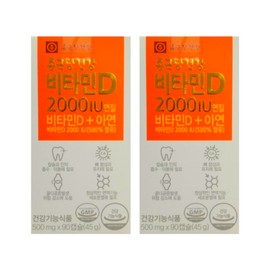 Chong Kun Dang Vitamin D Vitamin Zinc 2000IU 90 tablets 2 boxes 6 months / 종근당 비타민D 비타민 아연 2000IU 90정 2박스 6개월