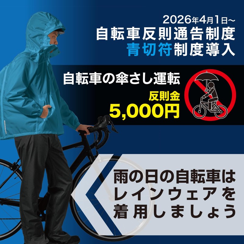 Makku Raincoat (Water Pressure Resistance: 15,000 mmH2O) (Moisture Permeability: 10,000