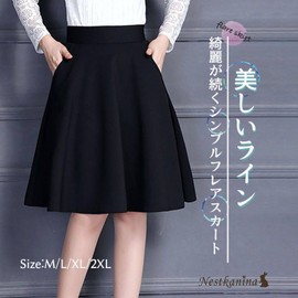 Nestkanina SKT004 Knee Length Skirt, Knee Length, Black, Flare, Black, Plain, Office, Work, OL, Ladies, Trapezoid, A-Line, Knee Length Skirt, Black