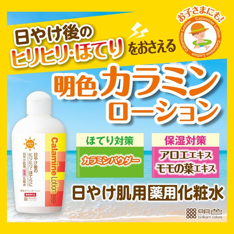 Myoki Cosmetics Bright Karamine Lotion 5.1 fl oz (155 ml)