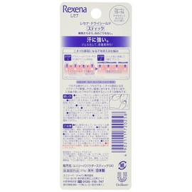 Resena Dry Shield Powder Stick, Fruity Floral 0.7 oz (20 g) x 2, Set, 0.7 oz (20 g) x 2 Pieces