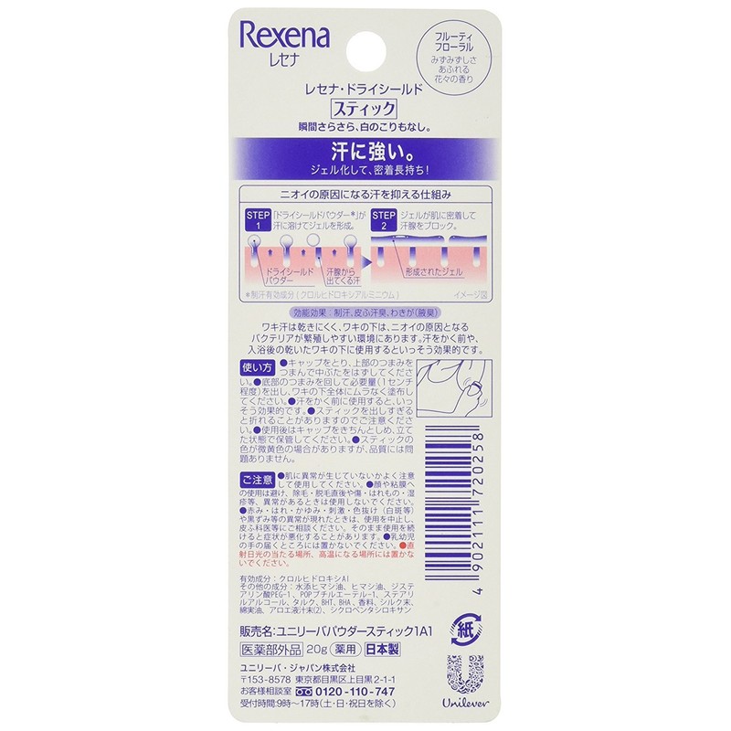 Resena Dry Shield Powder Stick, Fruity Floral 0.7 oz (20
