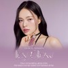 MUZIGAE MANSION ICY GLOW (08 SLAY, 5ml)