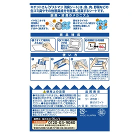 Kureha Dustman Deodorizing Sheet, 1 Piece