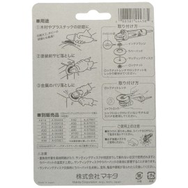 Makita Corporation: Rubber Pad Set 76 A – 58291 