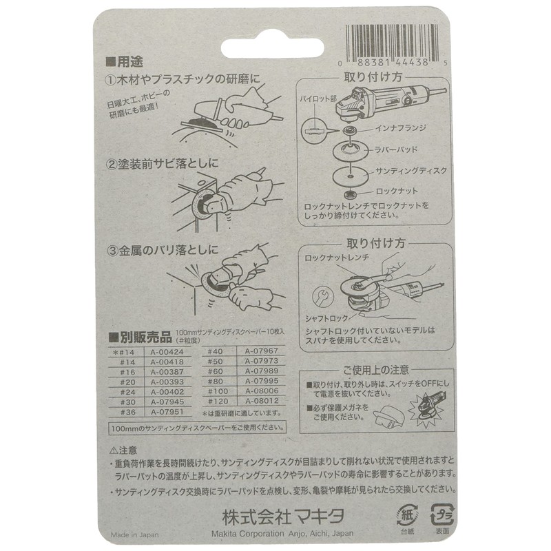 Makita Corporation: Rubber Pad Set 76 A – 58291 
