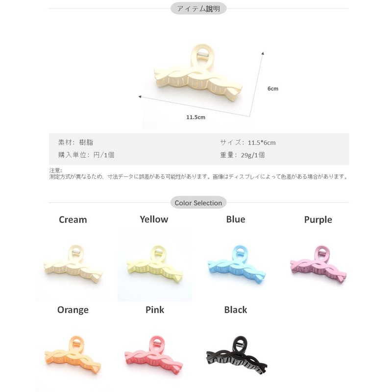 QinGoo Hair Clip, Hair Clip, Hair Accessory, Resin, 4.5 inches