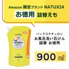 Packed Pax for exchange Nachuron Bathing wash soap 450ml
