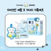 Torriden Dive-In Serum 50ml Refill Set (+Keyring) (Ganadi Collaboration) -
