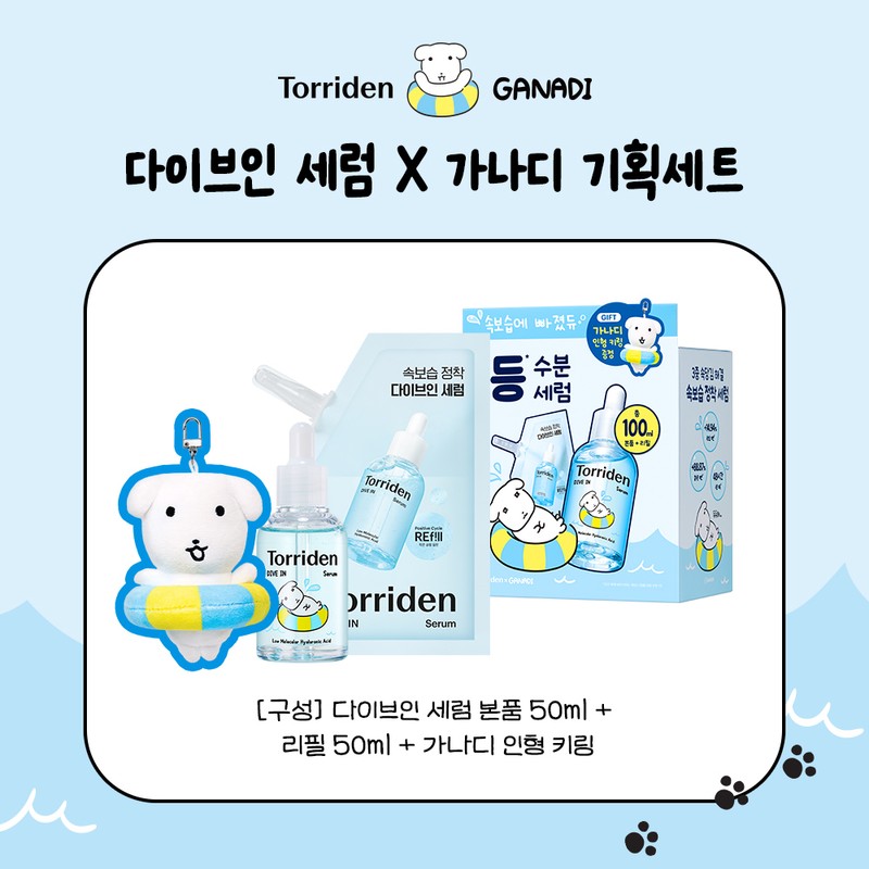 Torriden Dive-In Serum 50ml Refill Set (+Keyring) (Ganadi Collaboration) -