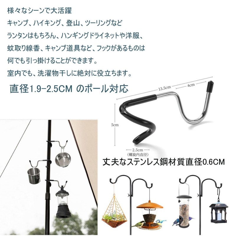 Lantern Hanger Set of 2 Lantern Hooks, Multi-functional Pole Hook,