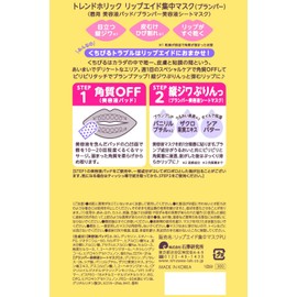 Trendholic Lip Aid Concentrated Mask (Plump), With Scallop, Exfoliating Off, Purpuru Serum, Plump Up Mask, Lip Care, 1 Dose
