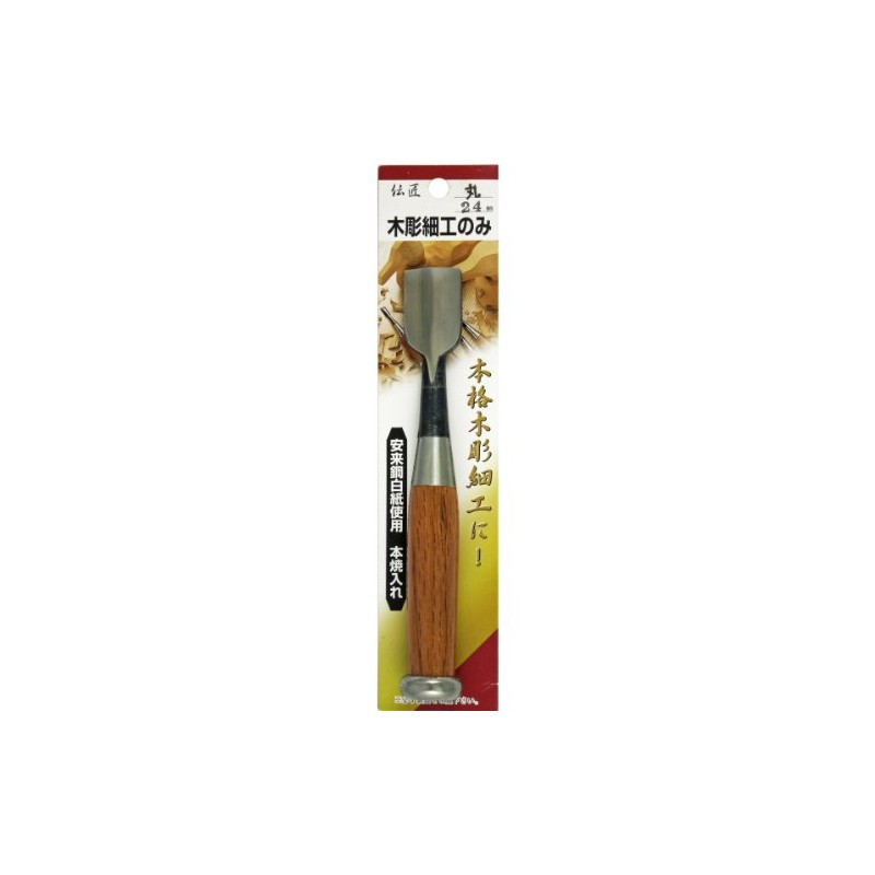 伝匠 木彫細工のみ 丸 24mm