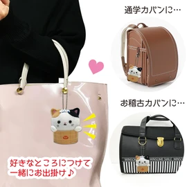 LamPlanning Traveling Cats, Key Holder, Mascot, Ball Chain, Back Charm, Cute, Fluffy, Cats, Cats, Healing, Hot Spa Tub Version