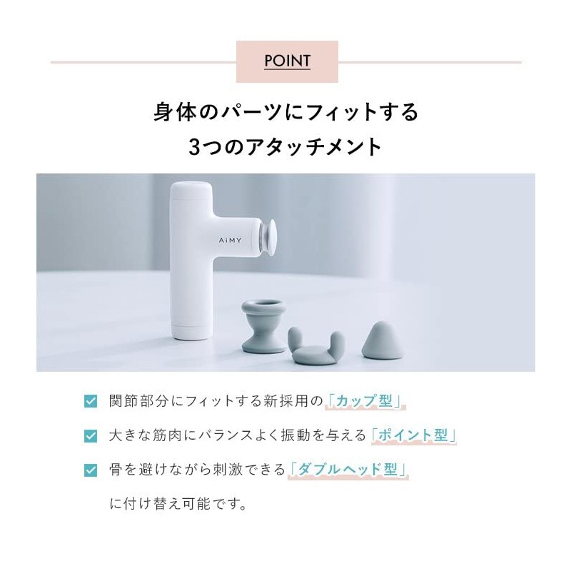 エイミー コンパクトビューティーガン（COMPACT BEAUTY GUN）AiMY AIM-FN071 ハンディーガン 筋膜リリースガン 軽量 コンパクト