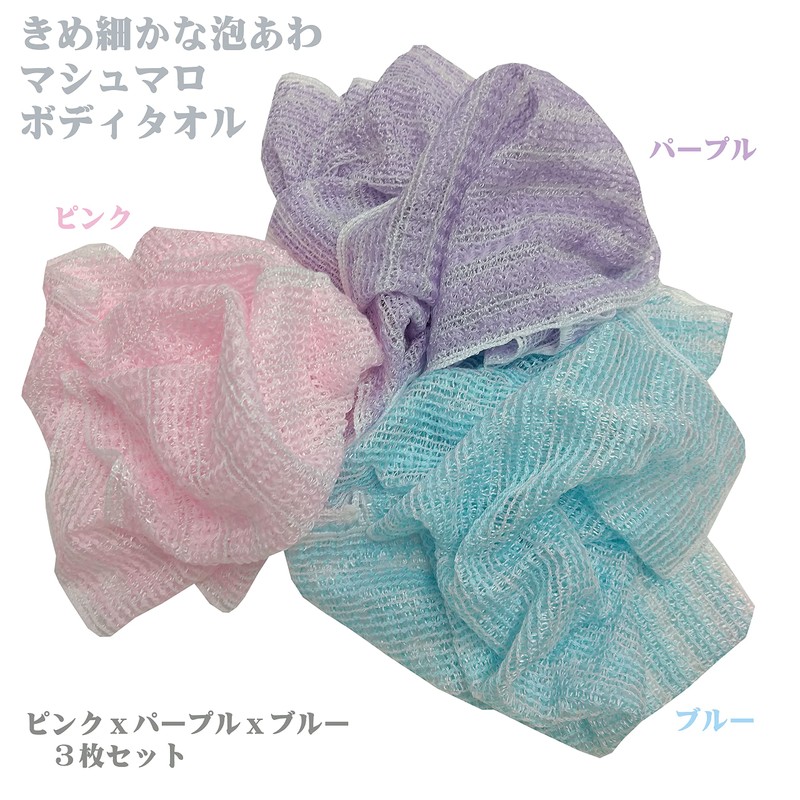 Set of 3 Fine Marshmallow Foaming Foaming Body Towel, Corn