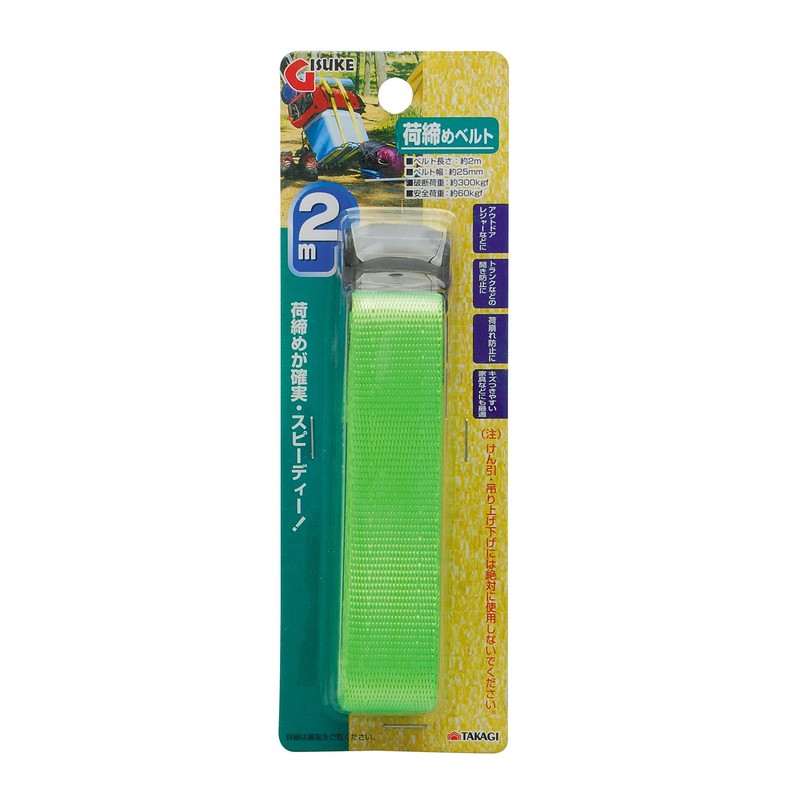 Takagi GISUKE Cargo Tightening Belt, 6.6 ft (2 m) a,