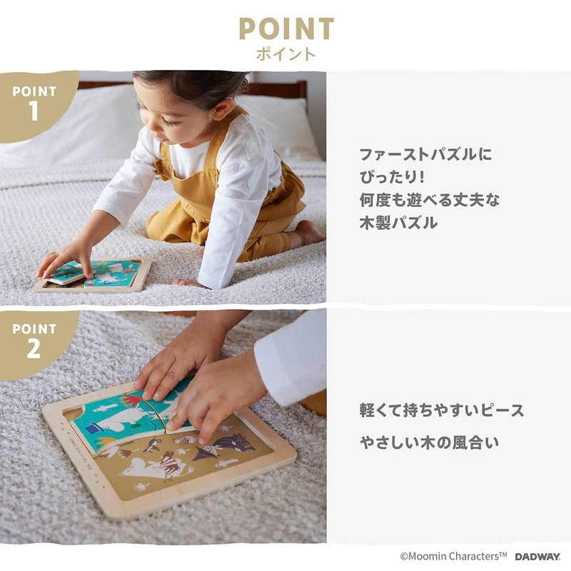 DADWAY TYMB017980000 Moomin Baby, First Puzzle, 4 Pieces/Moomin