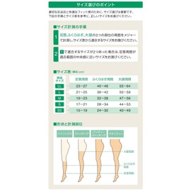 Alcare Elastic Stockings Ansilk 1 High Socks with Toes 1 Pair 21393 Beige S