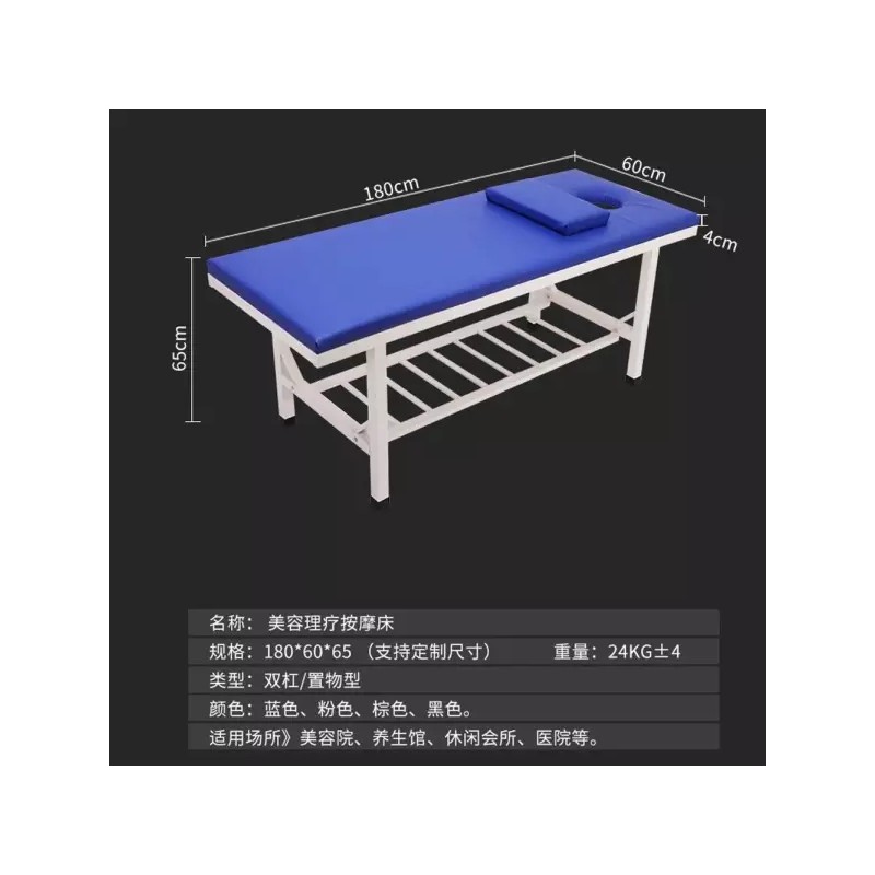 미용침대 한의학 침술 때밀이 침대 목욕탕 스파 베드 [4. 120x60x65+선반포함+구멍없음]