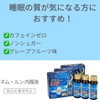 ネム・ルン内服液 30mL×3本入×3 グリシン ＋ 生薬3種 ノンシュガー カフェインゼロ 睡眠 安眠 指定医薬部外品