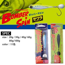 Major Craft Metal Jig Giant Killing Bomber Spin, 40g BMSPIN-40/#9 Zebra Glow